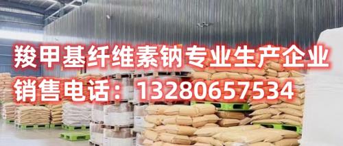 尋找建筑用羧甲基纖維素？我們提供直銷(xiāo)服務(wù)，為您的工程建設(shè)提供優(yōu)質(zhì)建材助劑。了解羧甲基纖維素在建筑中的廣泛應(yīng)用，優(yōu)化施工效能。